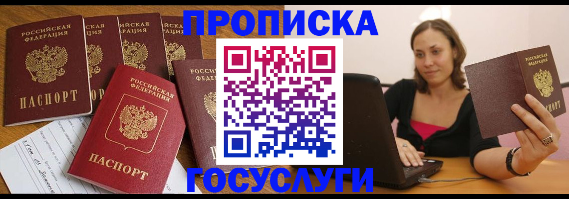 временная регистрация поиск в Суворове