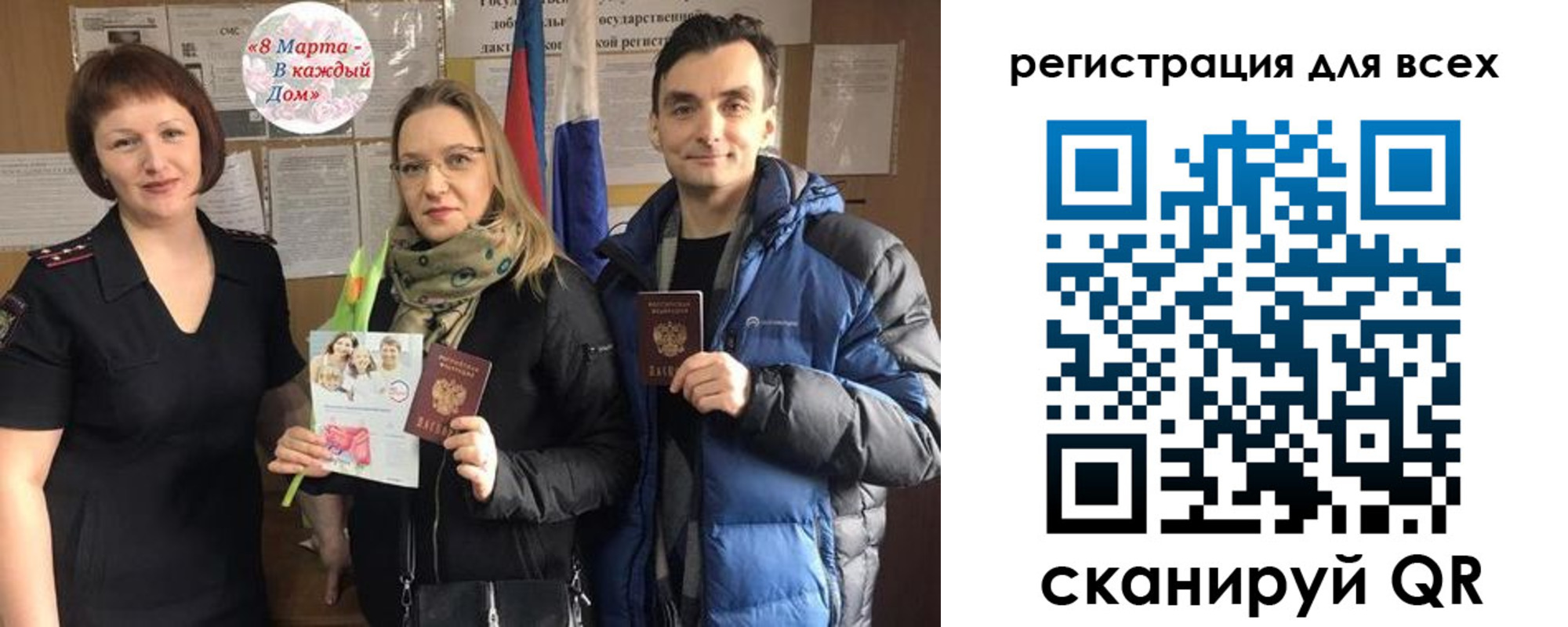 прописка 2025 в Суворове