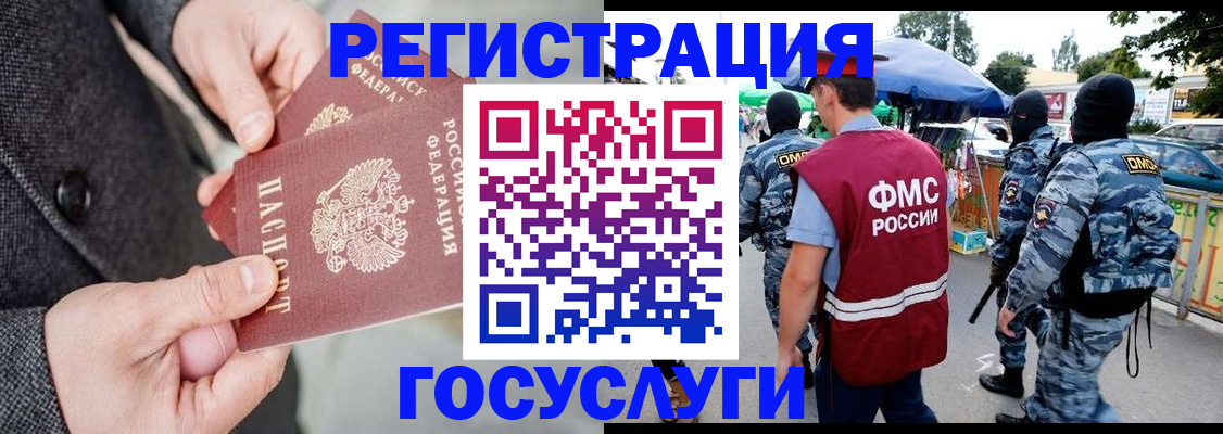 миграционный учет в Суворове