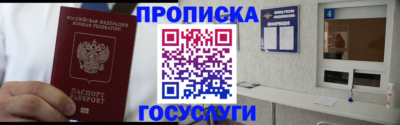 пропишу в квартире в Суворове