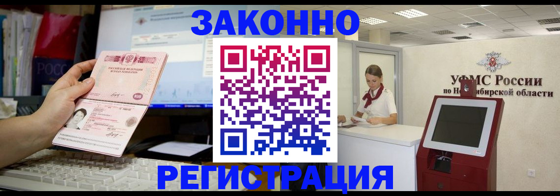 временная регистрация надежно в Суворове