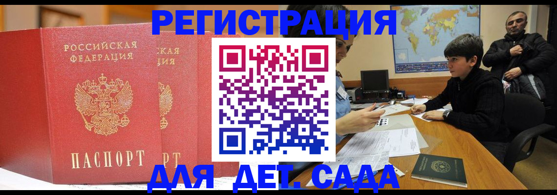 временная регистрация для всех в Суворове