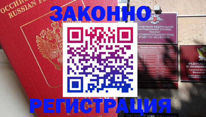 миграционный учет в Суворове