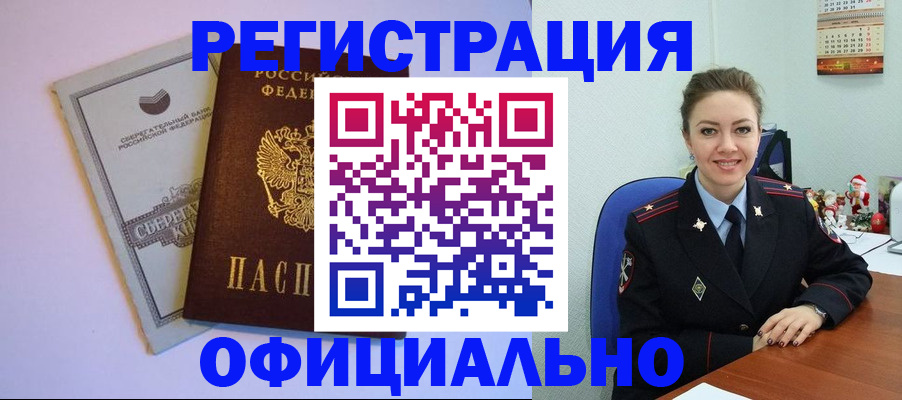 временная прописка в Суворове