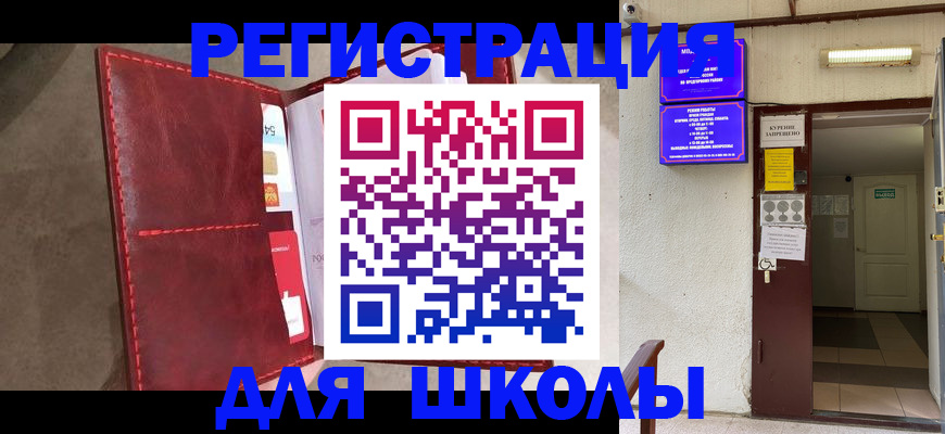 прописка ребенка в Суворове