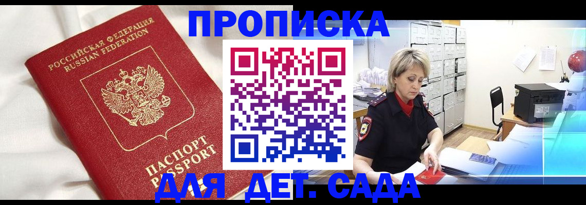 где прописаться в Суворове
