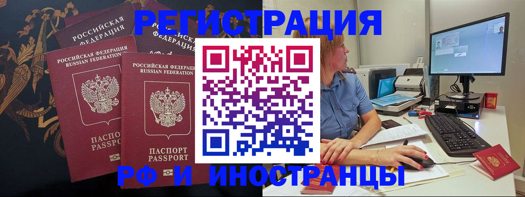 прописка в квартире в Суворове