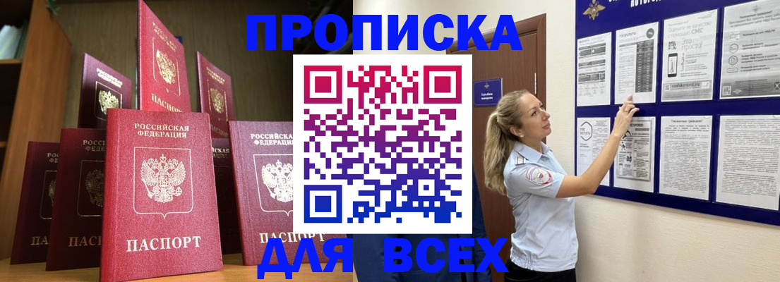 пропишу в квартире в Суворове